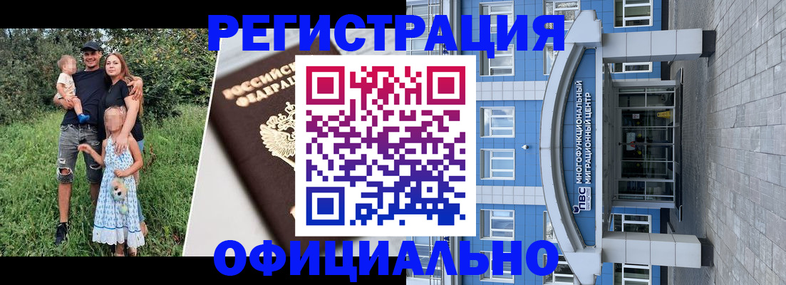 прописка в квартире в Балашове