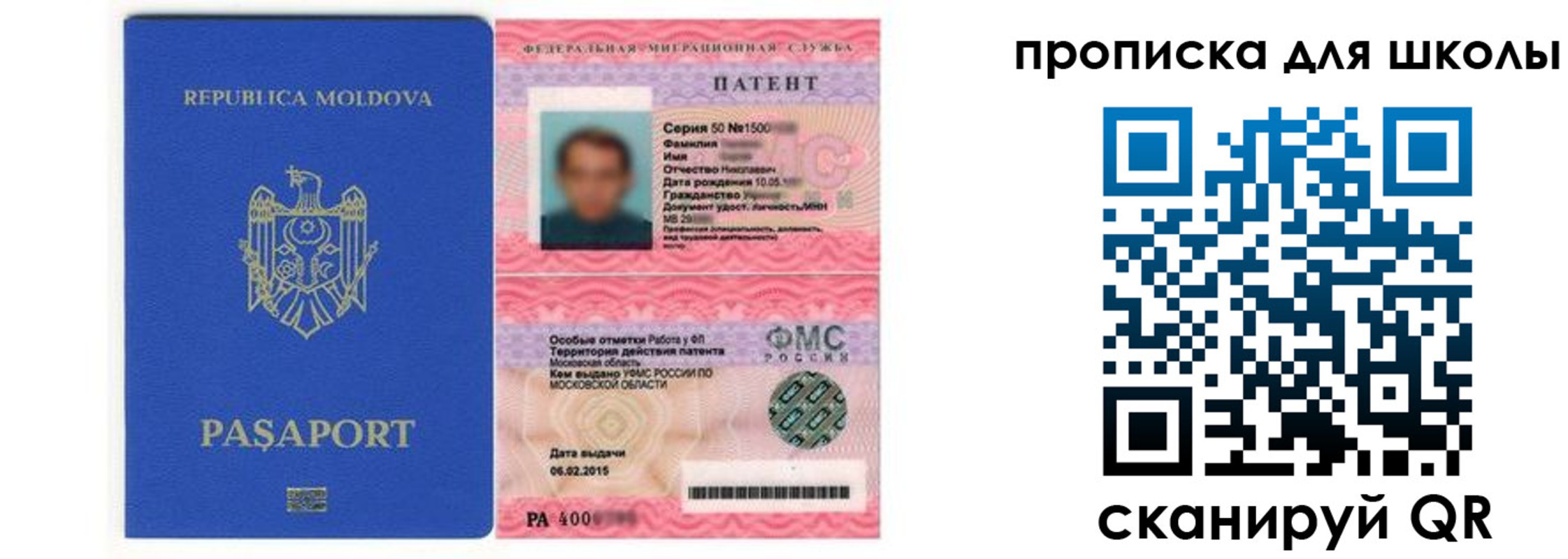 временная регистрация недорого в Балашове