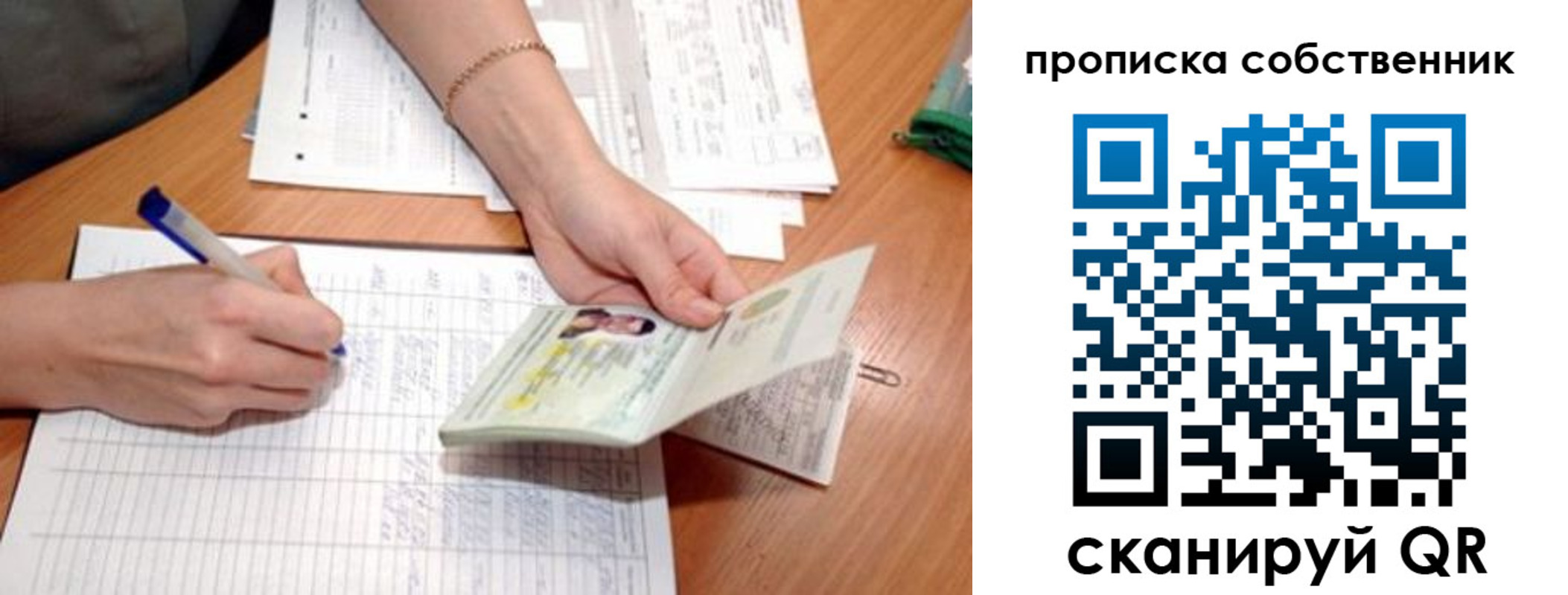 временная регистрация госуслуги в Балашове