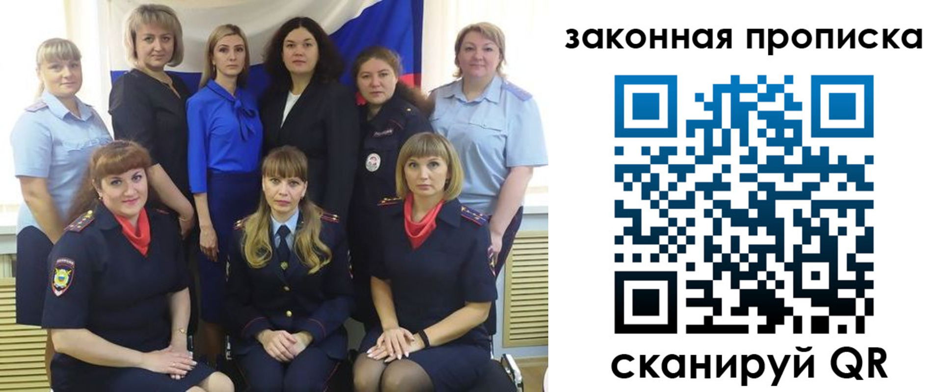 купить прописку в Балашове