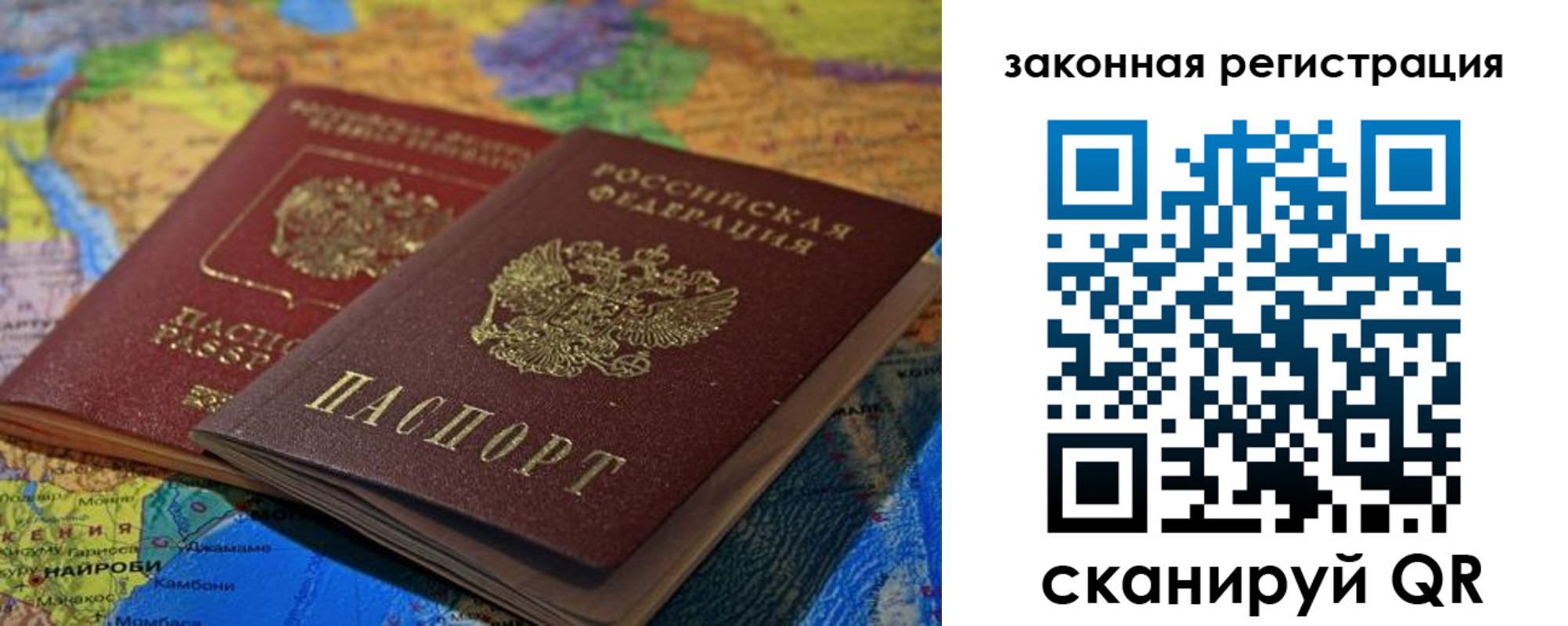 прописка поиск в Балашове