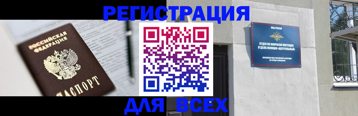 временная регистрация гарантия в Балашове