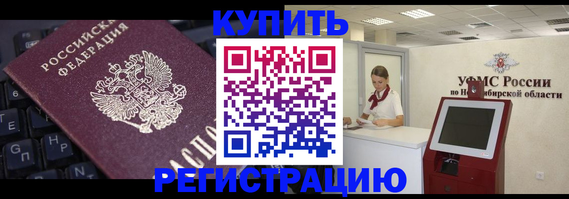 временная регистрация адрес в Балашове