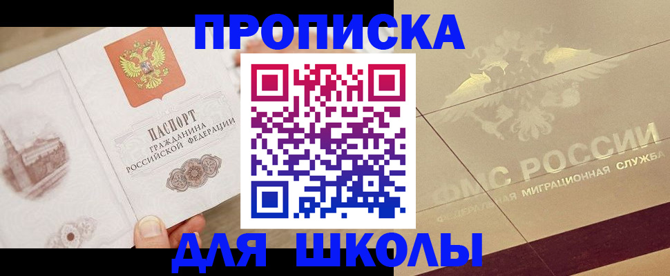 регистрация в Балашове