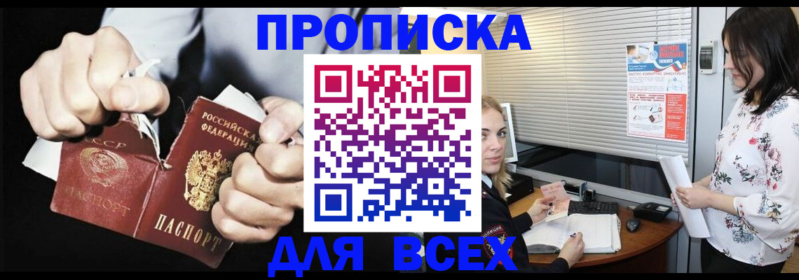 временная регистрация собственник в Балашове
